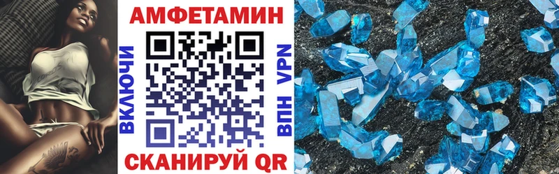 АМФЕТАМИН 98%  Купить закладки  Злынка 