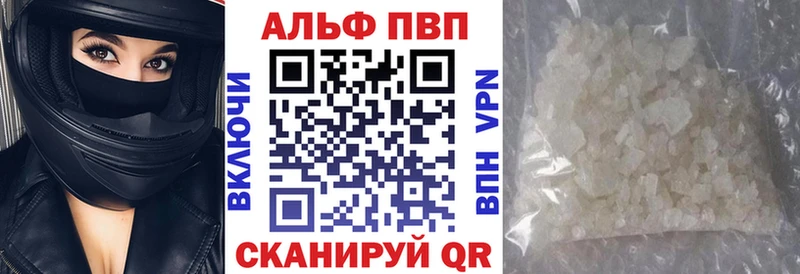 Альфа ПВП кристаллы  Купить закладки  Злынка 