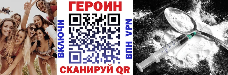 Купить  Злынка  Героин хмурый 