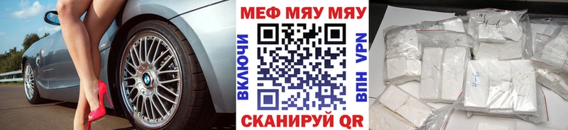 Мефедрон мяу мяу Купить Злынка