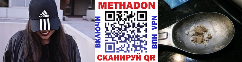 Метадон кристалл  Купить закладки  Злынка 